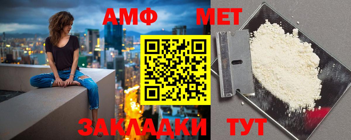 АМФЕТАМИН 98% Находка