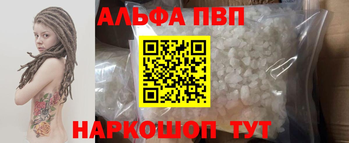 А ПВП Соль  А ПВП мука  Вход с VPN  Находка 