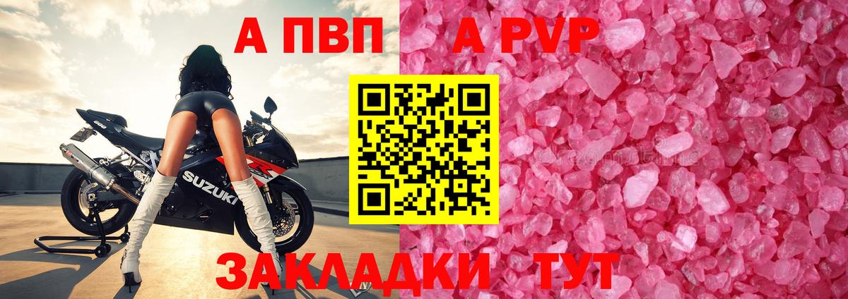 Alpha-PVP СК КРИС Находка
