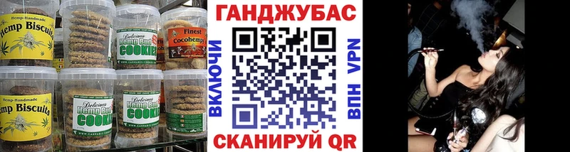 Cannafood марихуана  Находка 