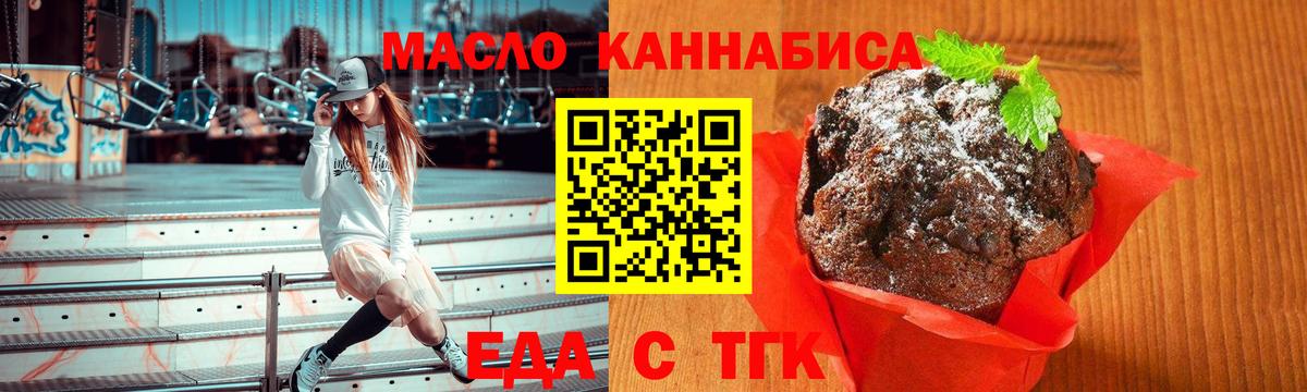 Canna-Cookies марихуана  Вход с VPN  Находка 