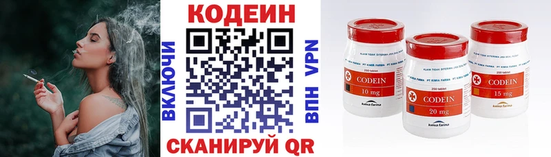 Codein Purple Drank Находка