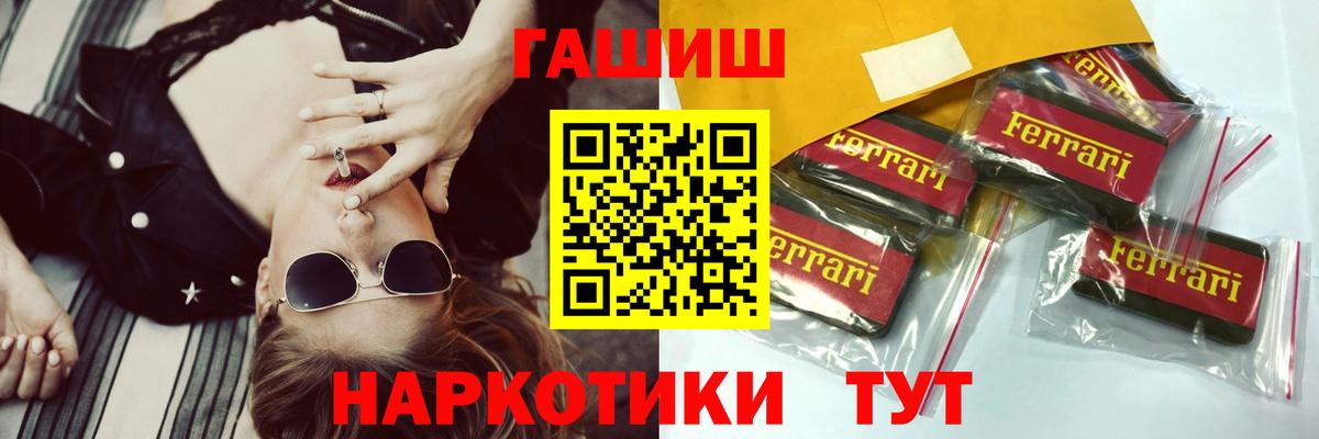 ГАШ гашик  ГАШИШ  Находка  ГАШИШ индика сатива  Вход с VPN 