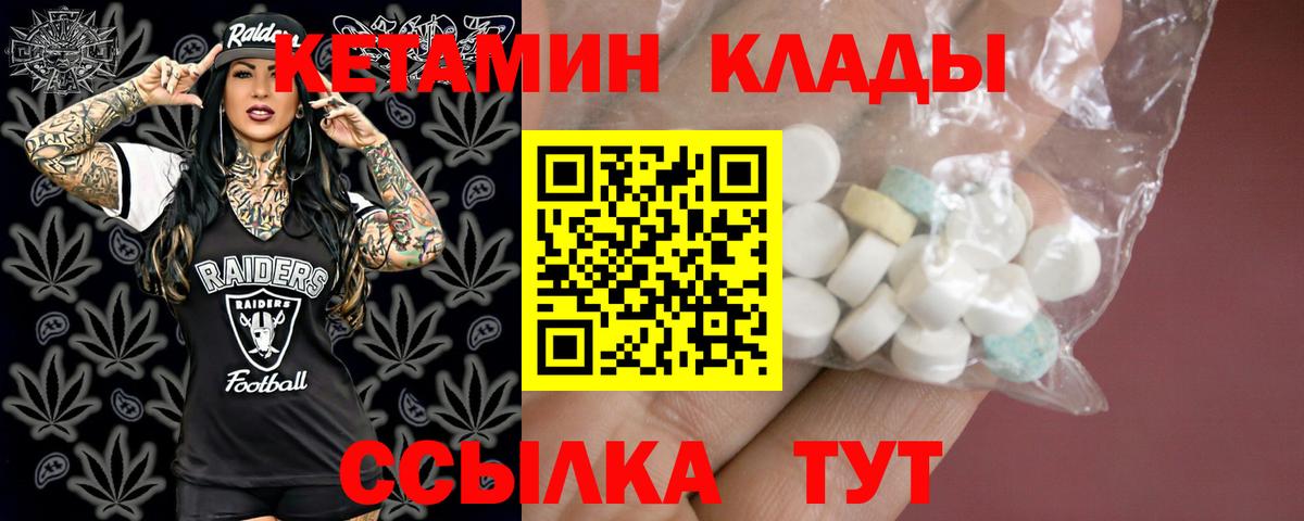 Кетамин VHQ Находка