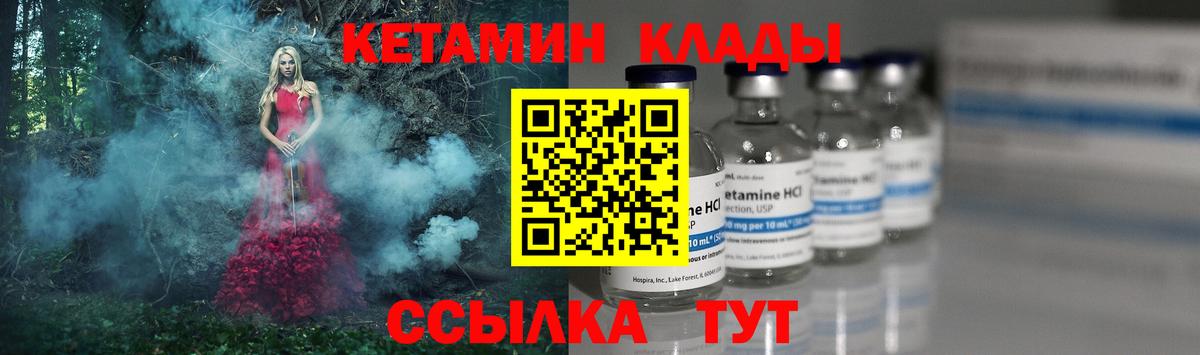 КЕТАМИН VHQ  Вход с VPN  даркнет Telegram  Находка 