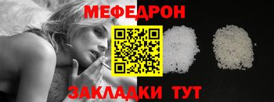 мефедрон мука Северобайкальск
