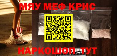 мефедрон мука Северобайкальск