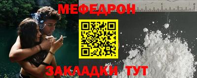 мефедрон мука Северобайкальск