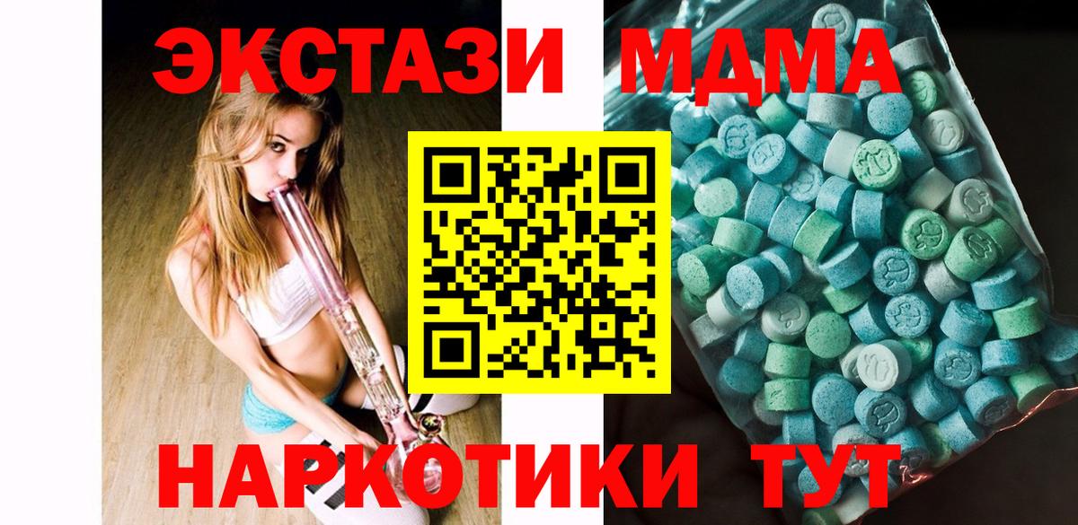 Находка  MDMA  Вход с VPN  MDMA VHQ 