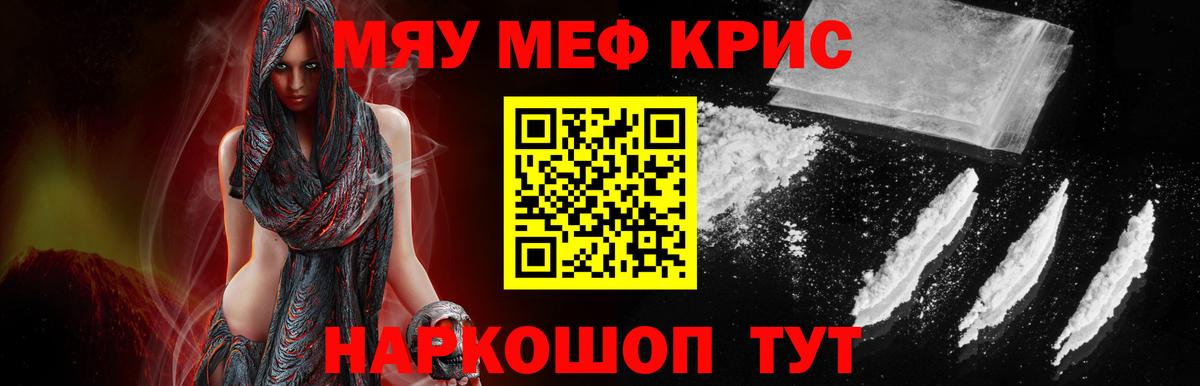 МЯУ-МЯУ  Мефедрон 4 MMC  Вход с VPN  МЯУ-МЯУ mephedrone  Находка  МЯУ-МЯУ 