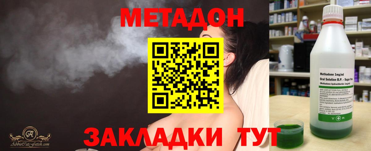 МЕТАДОН VHQ  Вход с VPN  Находка 