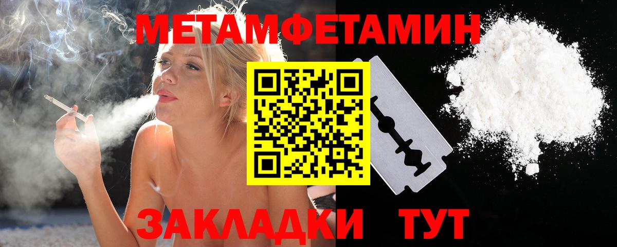 Находка  Первитин  Метамфетамин витя  Вход с VPN  Метамфетамин витя 