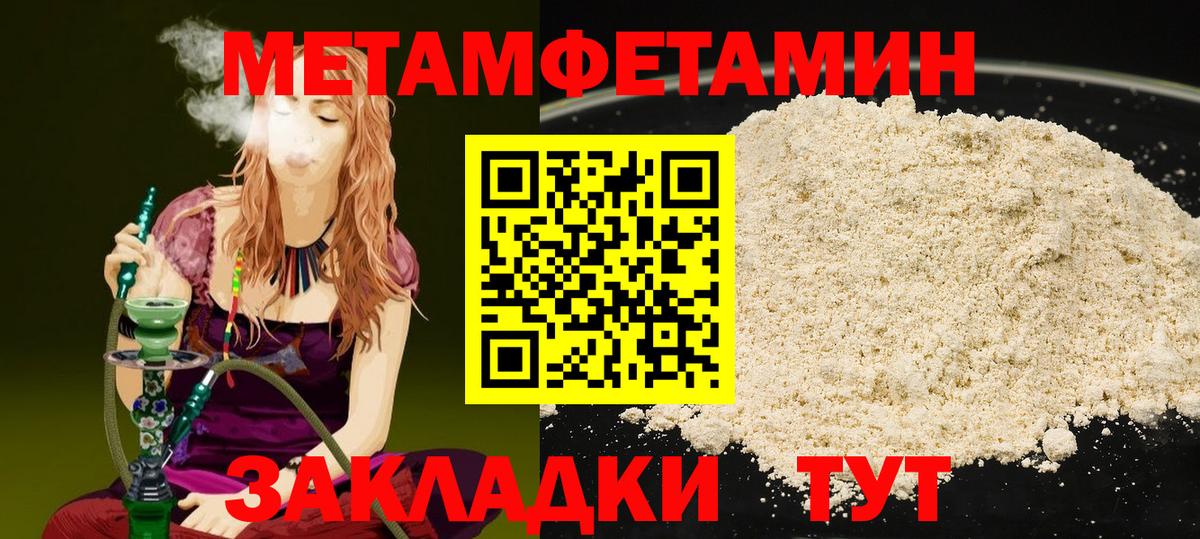 Метамфетамин Methamphetamine Находка