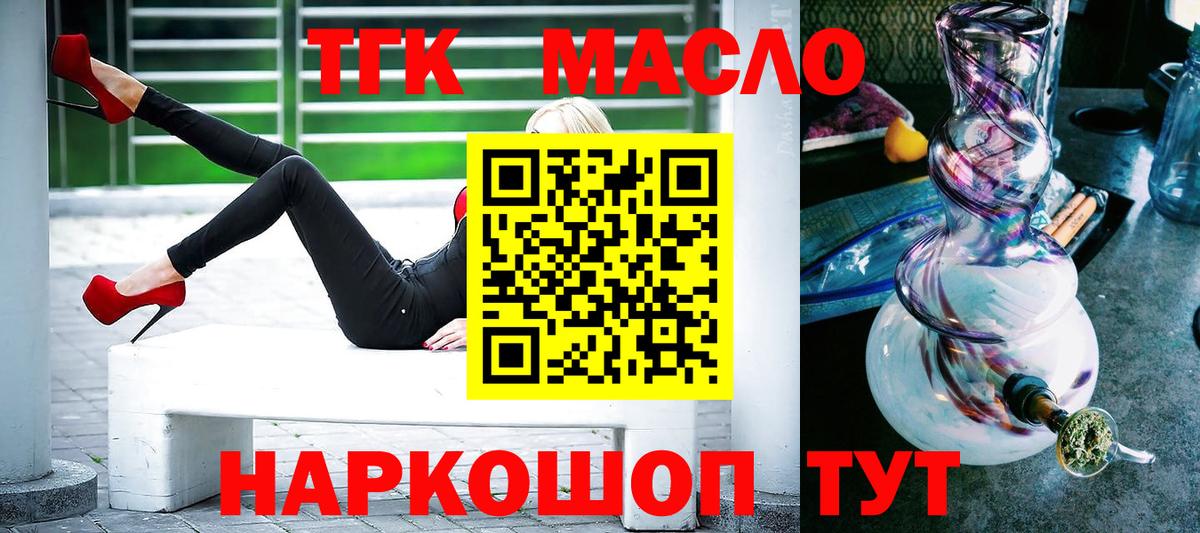 купить закладку  Вход с VPN  Находка  ТГК гашишное масло 